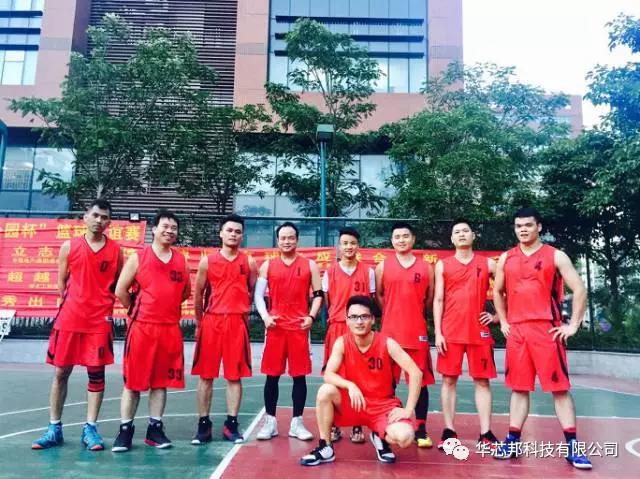 贺喜华芯邦在“中粮商务公园第二届篮球友谊赛”中取得第一场胜利