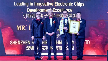 华芯邦科技获东盟杰出企业奖