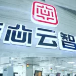 省先进级智能工厂！江苏华芯智造入围引领封测技术革新
