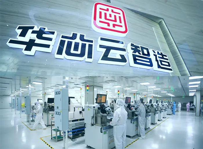 华心云智造