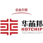 华芯邦参展2025深圳雾化物产业链展览会