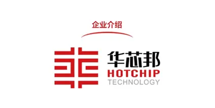 华芯邦参展2025深圳雾化物产业链展览会