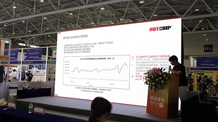 华芯云睿MEMS研发总监受邀出席“雾化器电子电路创新专场论坛”