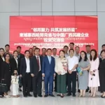 华芯振邦出席南宁市国际合作座谈会纪实