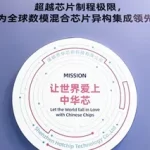 先进封装AI时代的关键基座——技术演进、市场格局与国产机遇