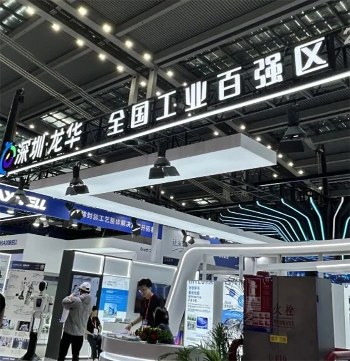 华芯邦入围湾芯展-深圳龙华-全国工业百强区