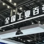 华芯邦亮相湾芯展-2025湾区半导体生态产业博览会