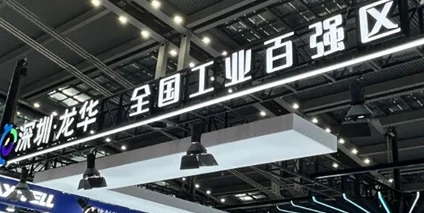 华芯邦亮相湾芯展-2025湾区半导体生态产业博览会