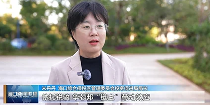 海口新闻联播聚焦华芯智造：海南自贸港集成电路产业破浪前行
