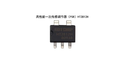 AC-DC电源管理转换芯片HT2812H应用范围主要是哪些领域