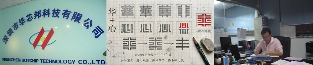 重温华芯邦奋斗足迹,传承文化基因