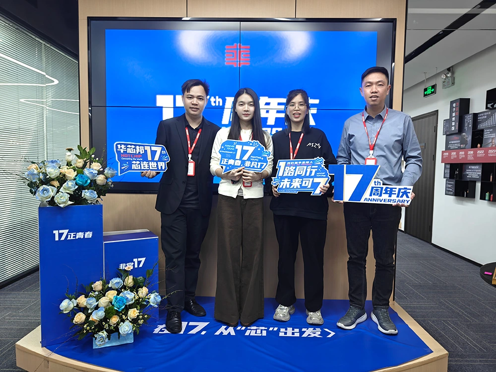 华芯邦行政部合照