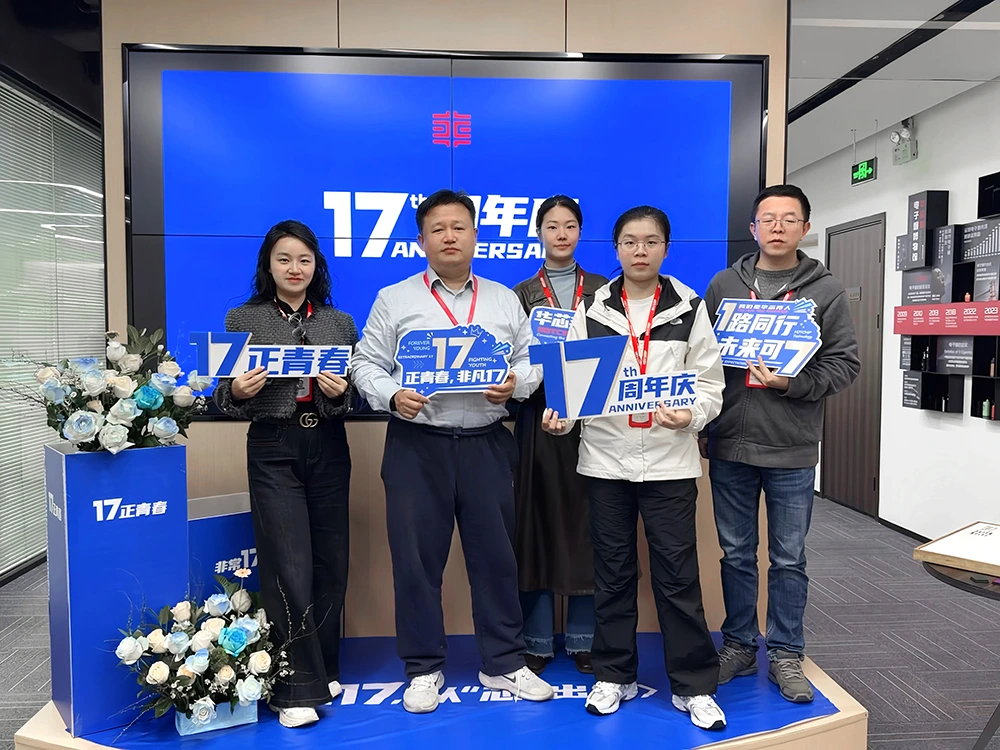 华芯邦研发部合照