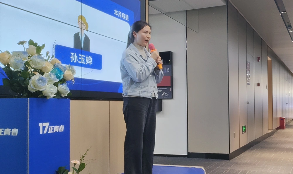 12月份生日员工与华芯邦17周年庆同月生日发言