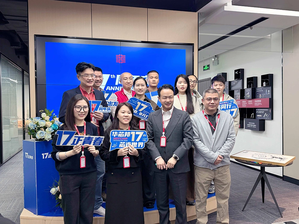 华芯邦总经办合照