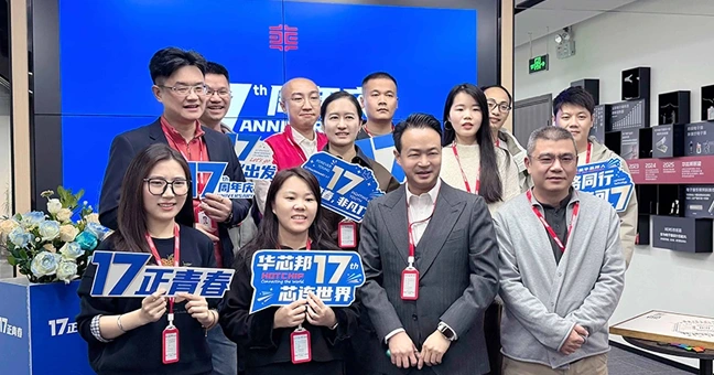 华芯邦17周年庆总经办合照