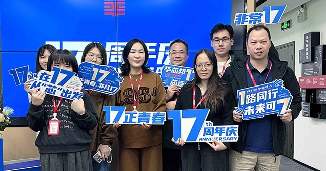 华芯邦17周年庆财务部合照