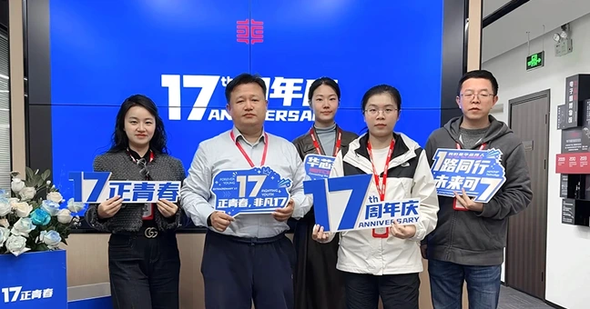 华芯邦17周年庆研发部合照