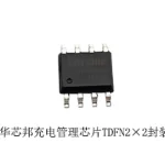 HT4056H TDFN2×2封装芯片：便携设备的充电管理优选
