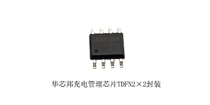 HT4056H TDFN2×2封装芯片：便携设备的充电管理优选