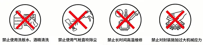 严禁操作 (红线)