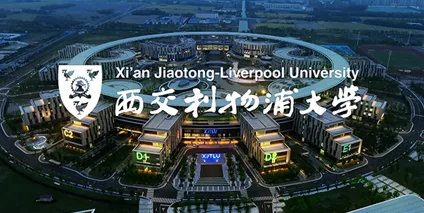 从实验室到生产线：“产学研用”一体化的西浦实践