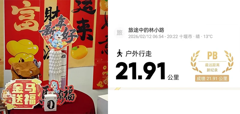 2026年华芯邦春日运动步数及奖品