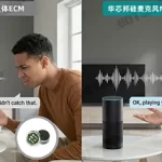 从“听见”到“听清”：剖析MEMS硅麦的高信噪比与国产化之路 | 智能声学