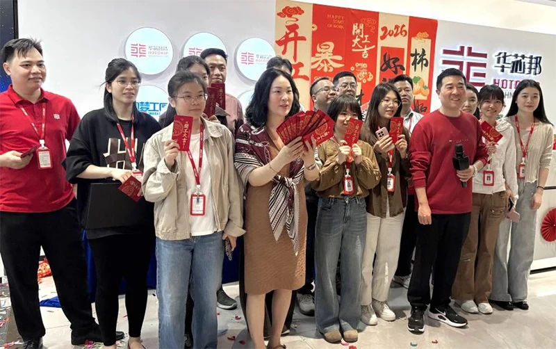 2026年华芯邦开工合照1