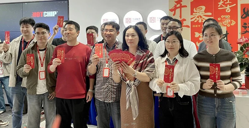 2026年华芯邦开工合照2