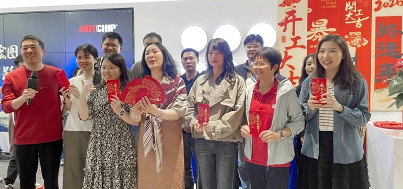 2026年华芯邦开工合照3