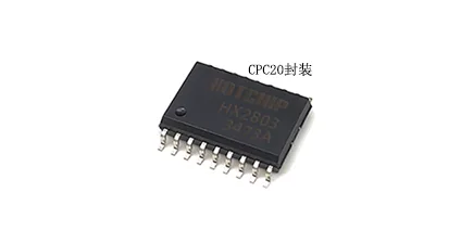 HX2803的CPC20封装：不只是多两个引脚，工业驱动器的“冗余哲学”