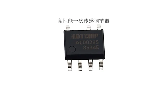 高性能一次传感调节器（PSR）AC0028S