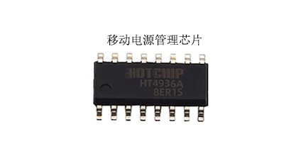从照明到续航：基于HT4936A的手电筒与移动电源一体化电源管理方案深度解析