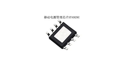 不止于充放：HT4929E移动电源芯片如何点亮便携照明产品的“智能芯”
