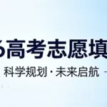 2026高考志愿填报季：集成电路与MEMS传感器专业，如何选对这条"硬科技"赛道？