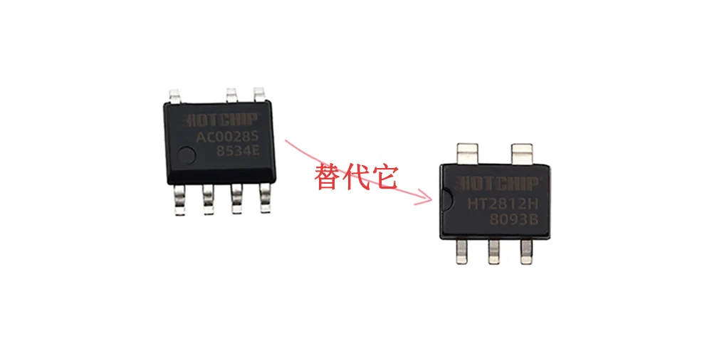 AC0028S替代HT2812H