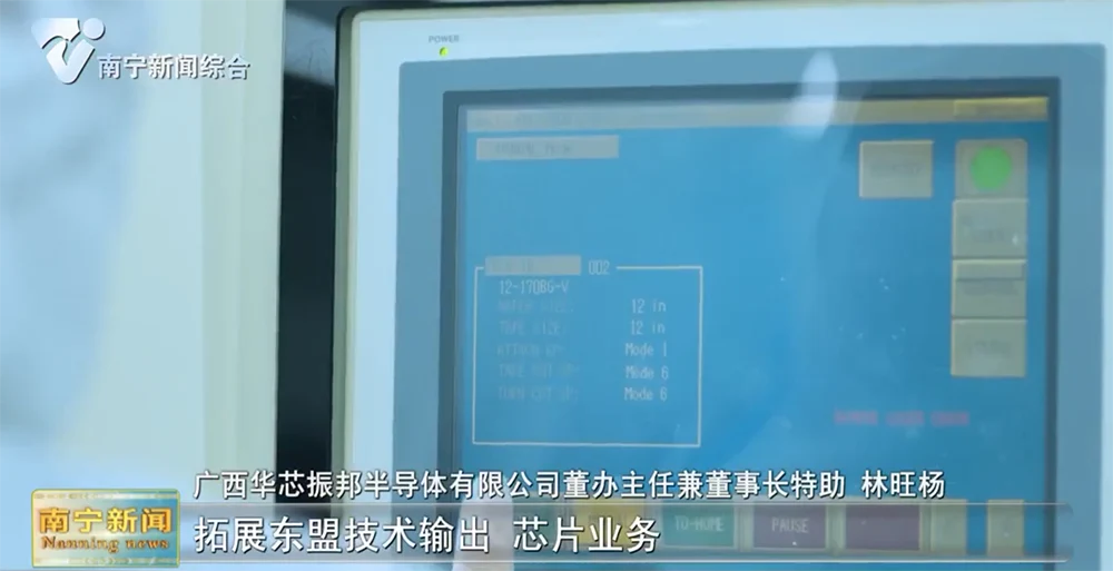 南宁新闻-华芯振邦董办主任兼董事长特助林旺杨