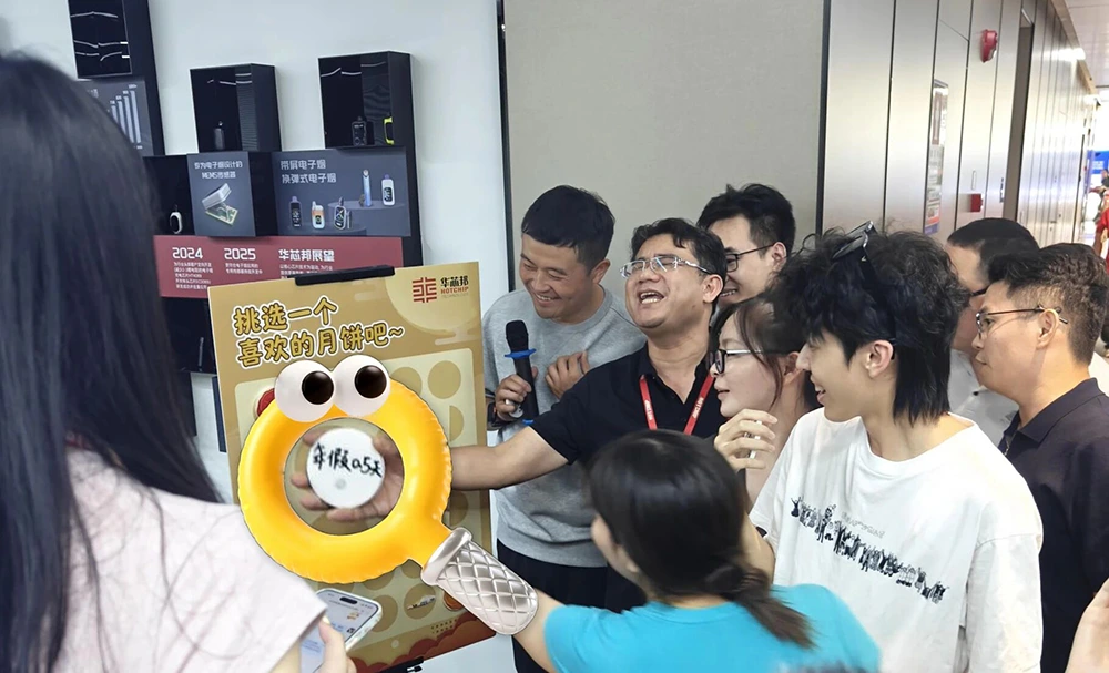 华芯邦员工抽中年假半天
