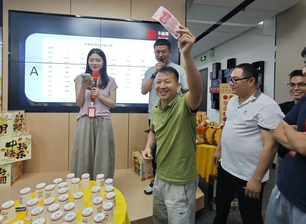 华芯邦员工抽中100元现金