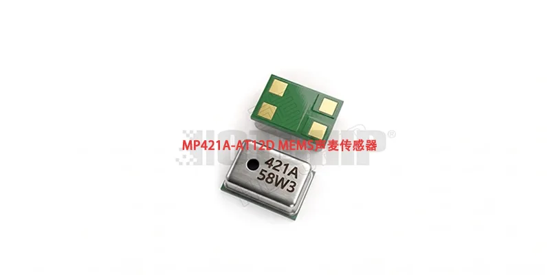 MP421A-AT12D MEMS声麦传感器